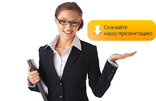 Презентация компании